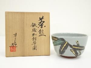 福田力三郎造　鉄絵加彩笹之図茶碗（共箱）